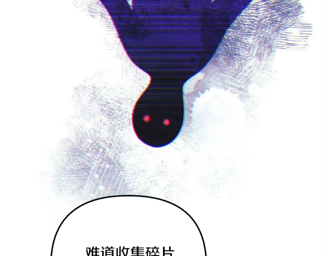 第79话 蝴蝶效应 第169页