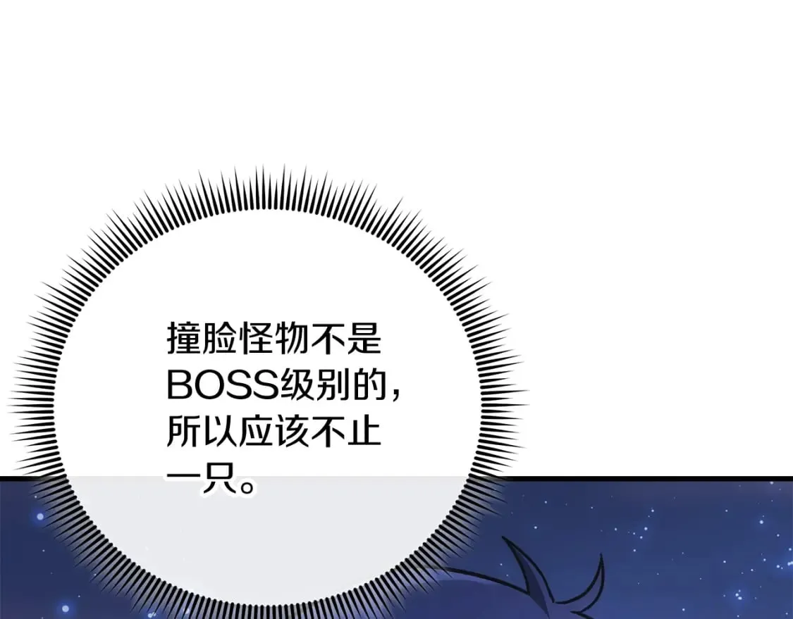 第79话 蝴蝶效应 第173页