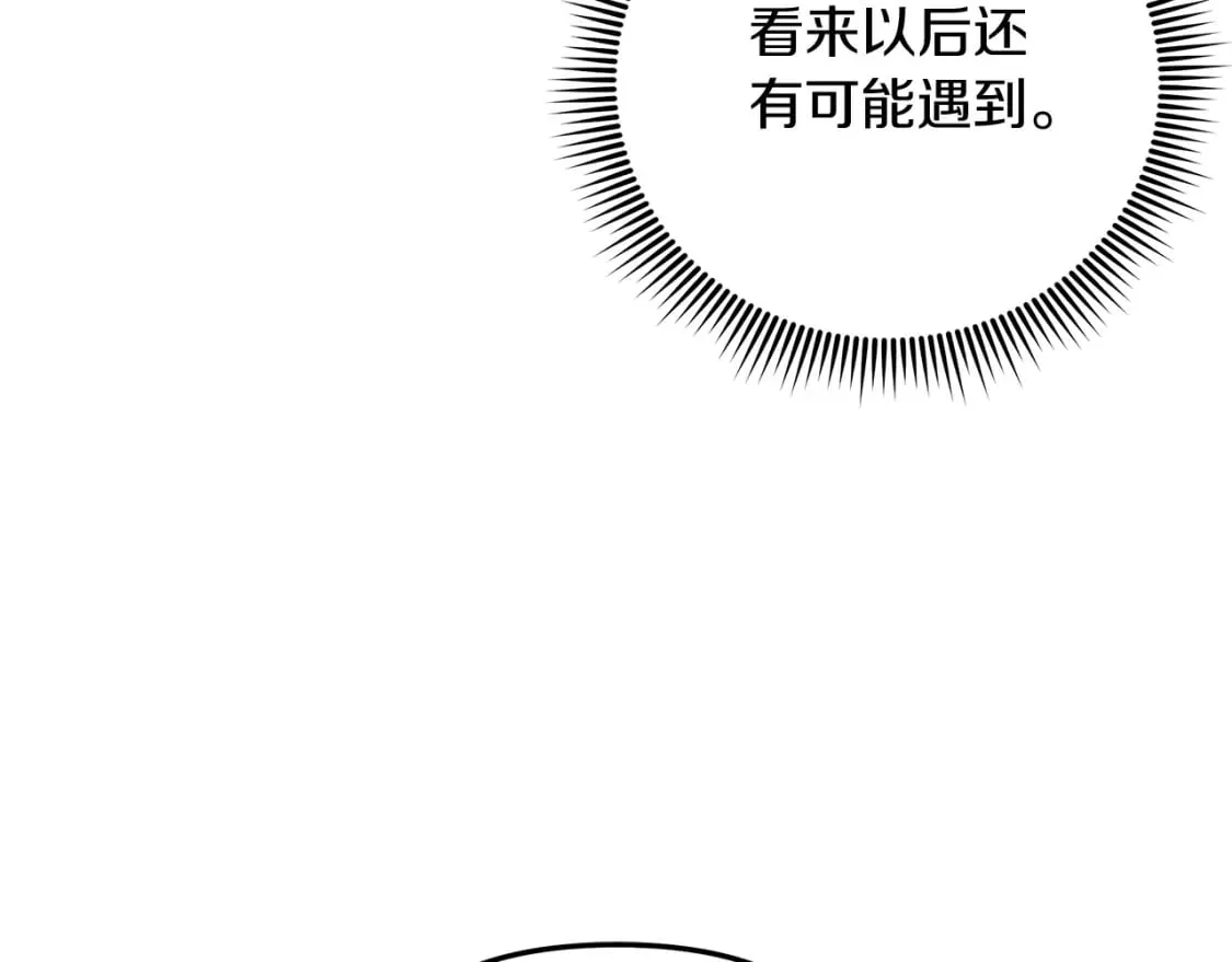 第79话 蝴蝶效应 第175页
