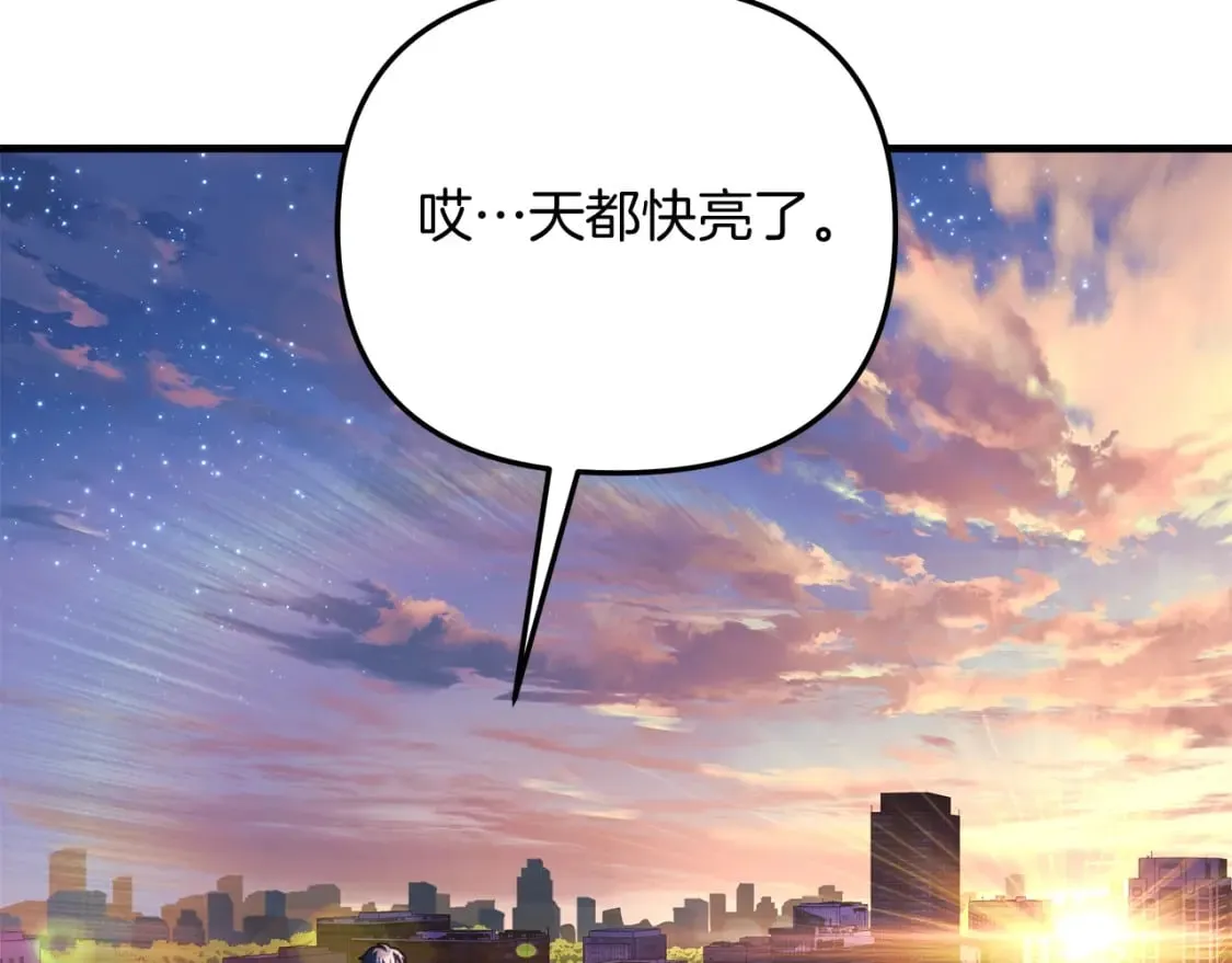 第79话 蝴蝶效应 第176页