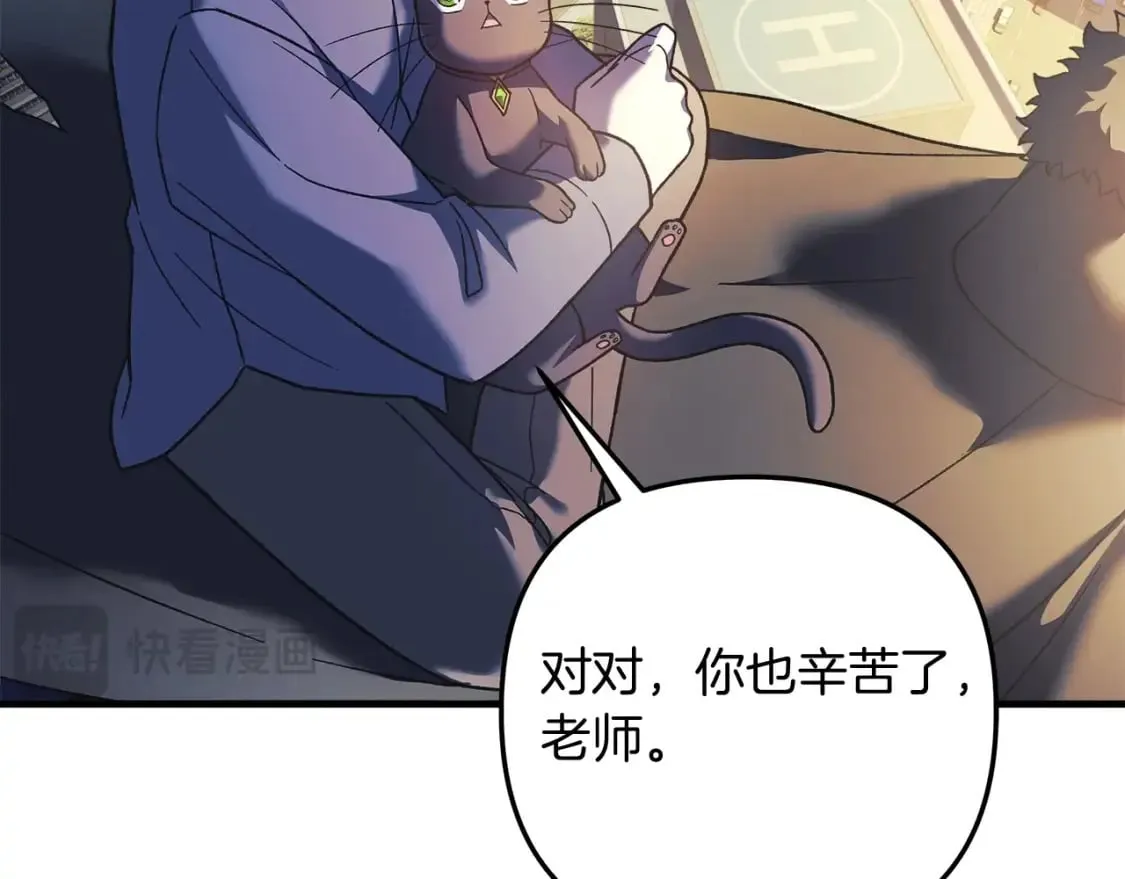 第79话 蝴蝶效应 第179页