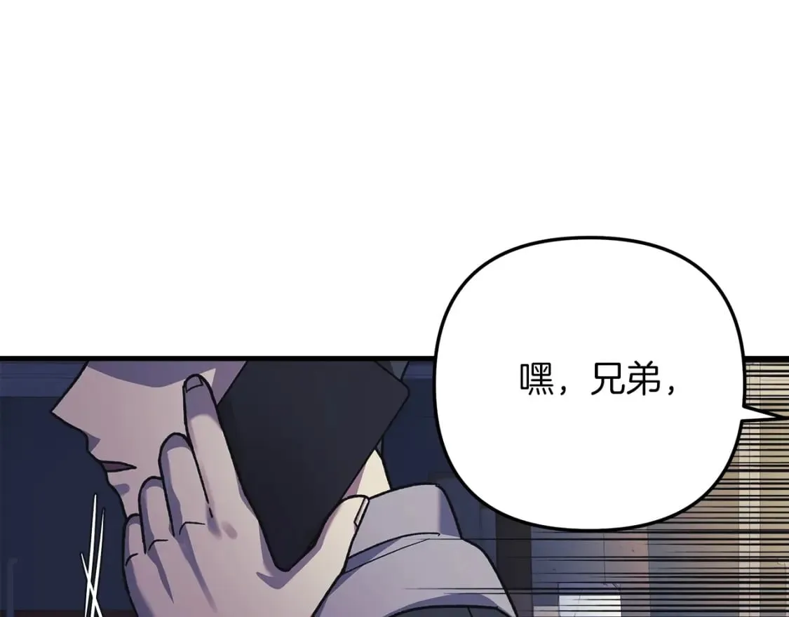 第79话 蝴蝶效应 第189页