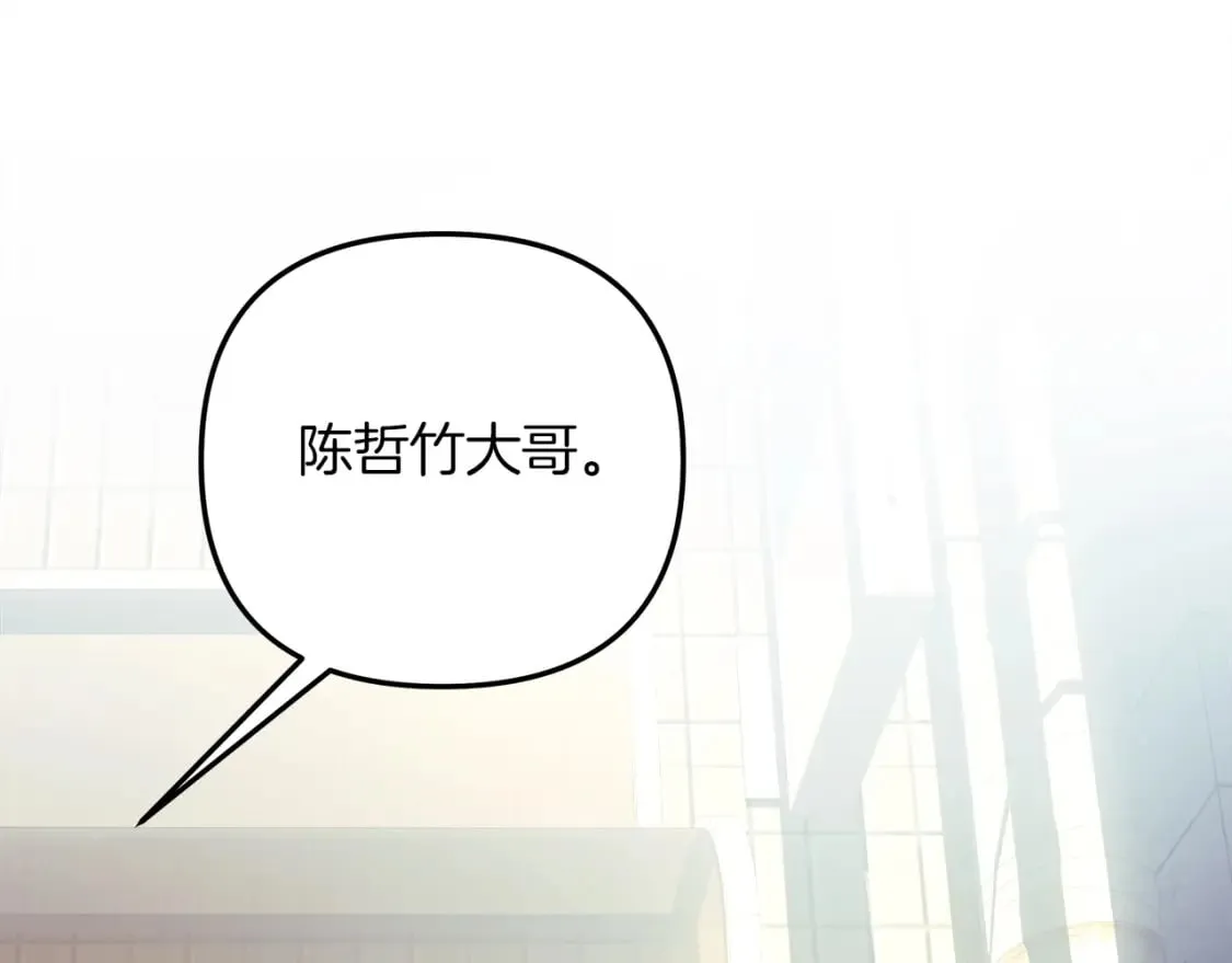 第79话 蝴蝶效应 第194页