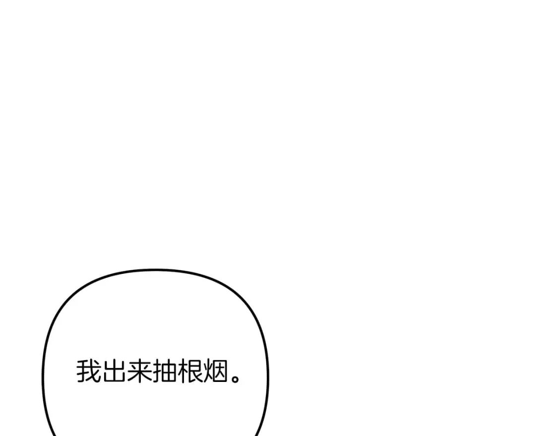 第79话 蝴蝶效应 第197页
