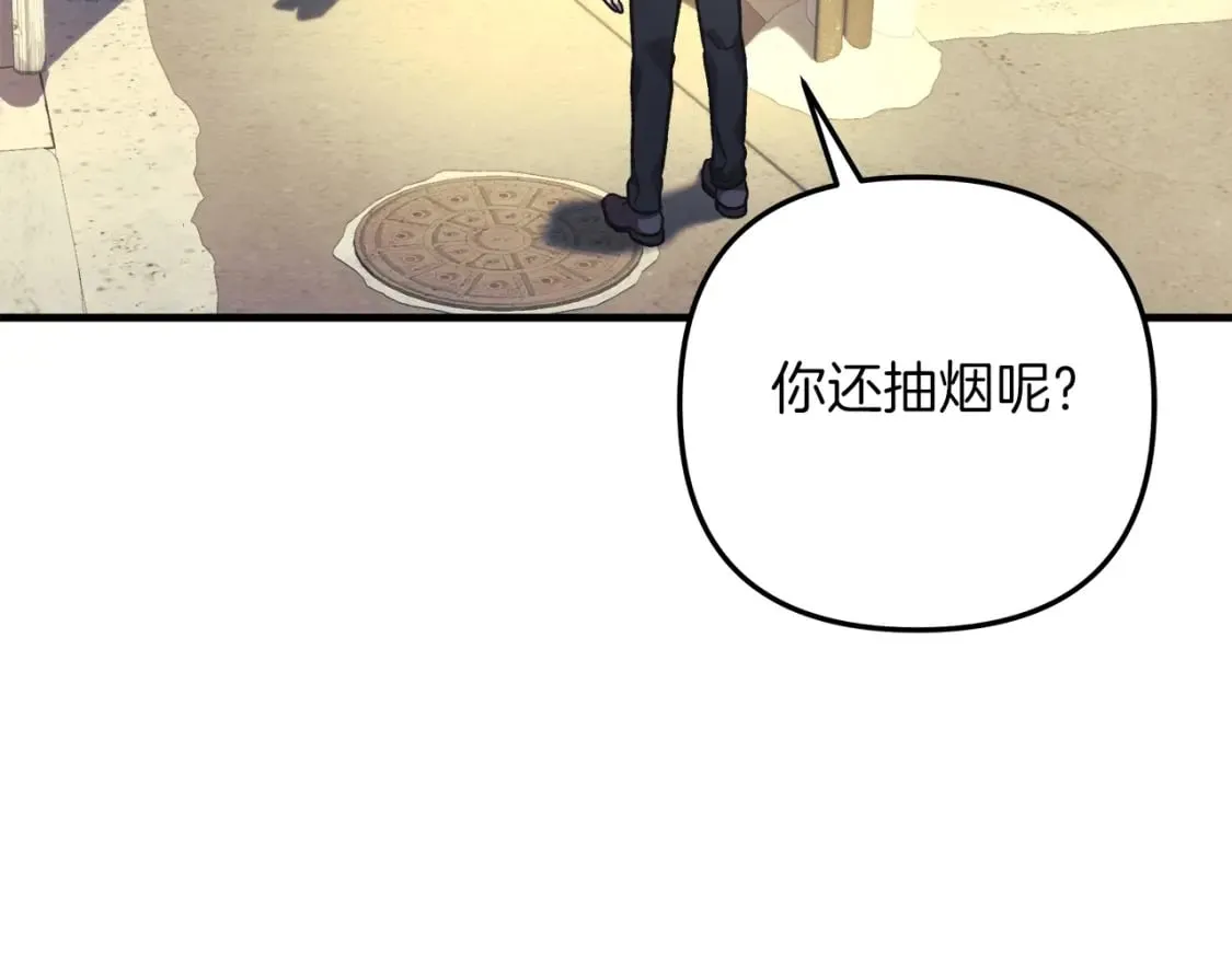 第79话 蝴蝶效应 第199页