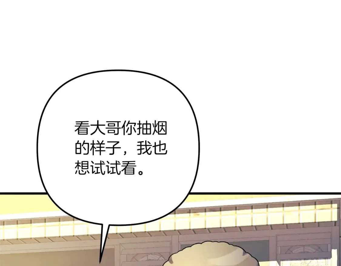 第79话 蝴蝶效应 第200页