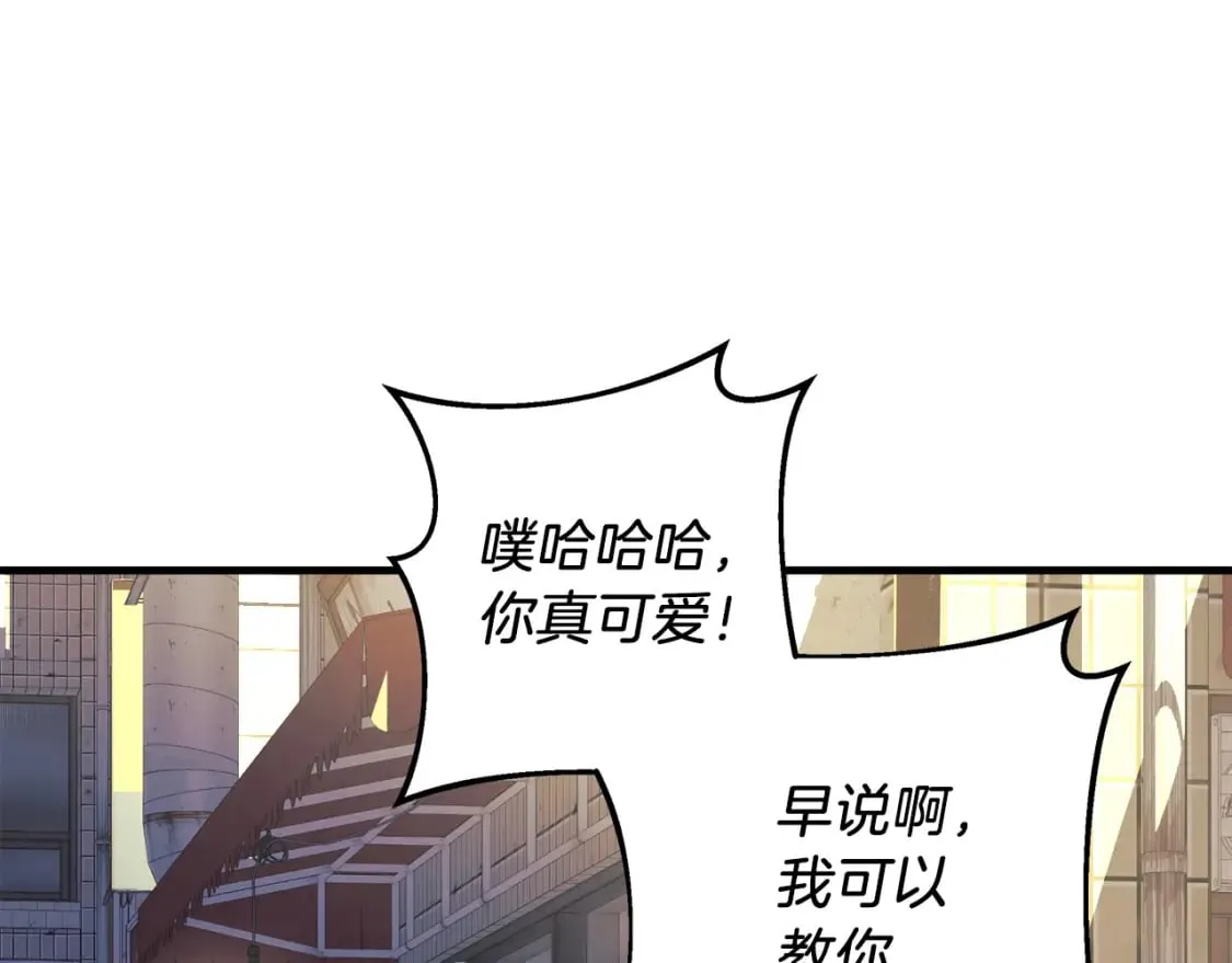 第79话 蝴蝶效应 第202页