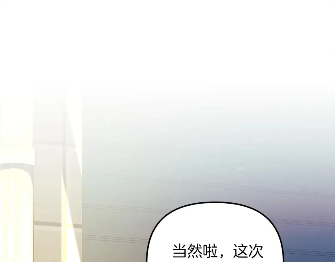 第79话 蝴蝶效应 第210页