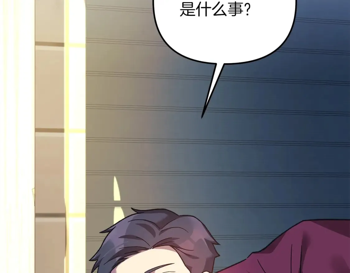 第79话 蝴蝶效应 第211页