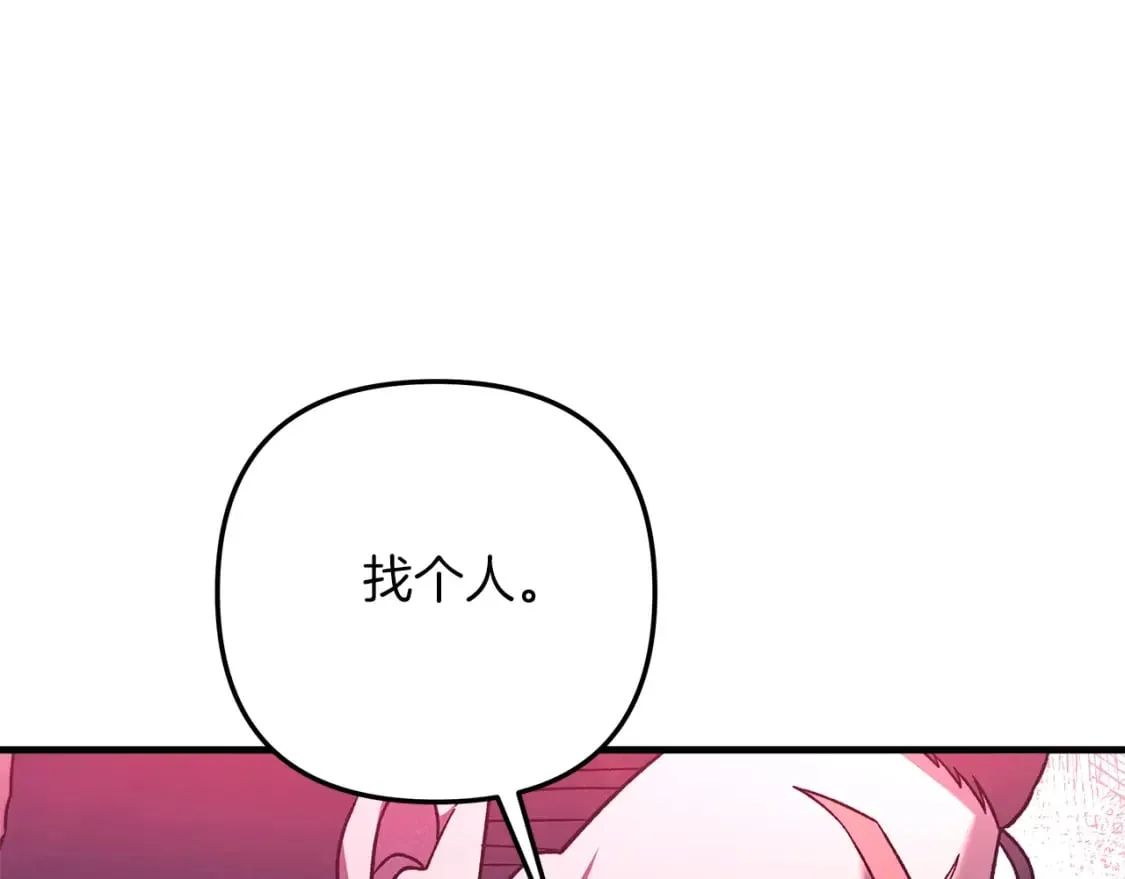 第79话 蝴蝶效应 第214页