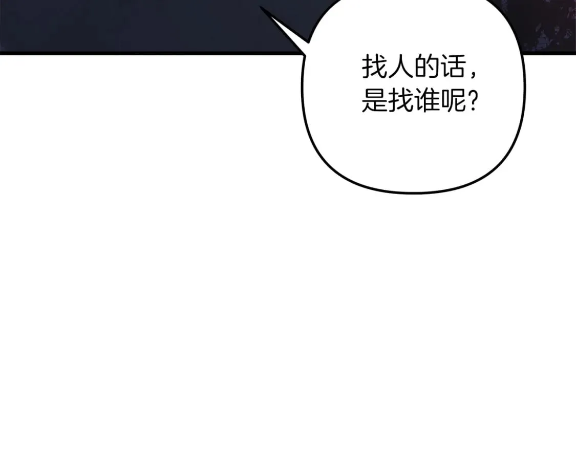 第79话 蝴蝶效应 第216页