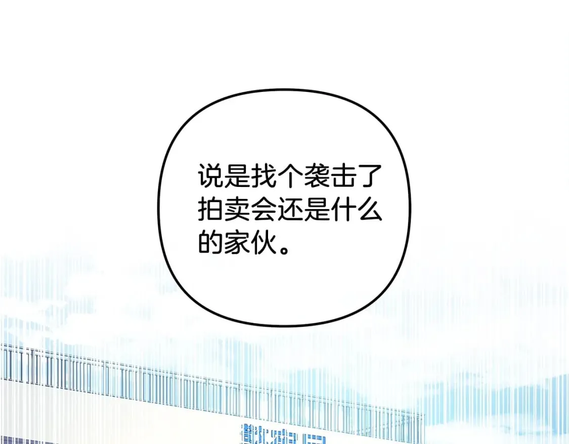 第79话 蝴蝶效应 第218页