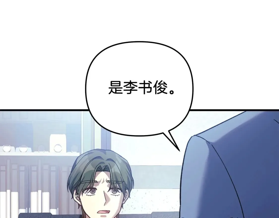 第79话 蝴蝶效应 第221页