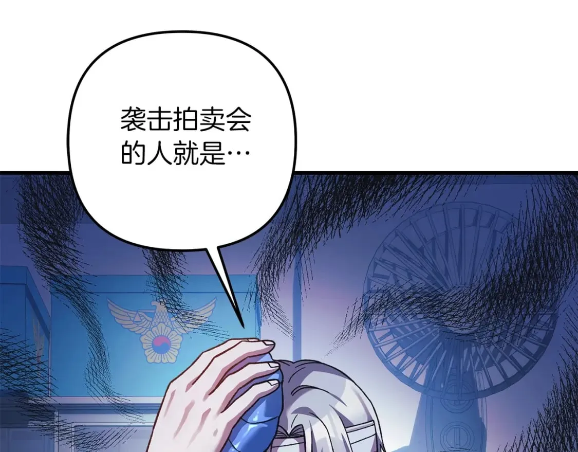 第79话 蝴蝶效应 第223页