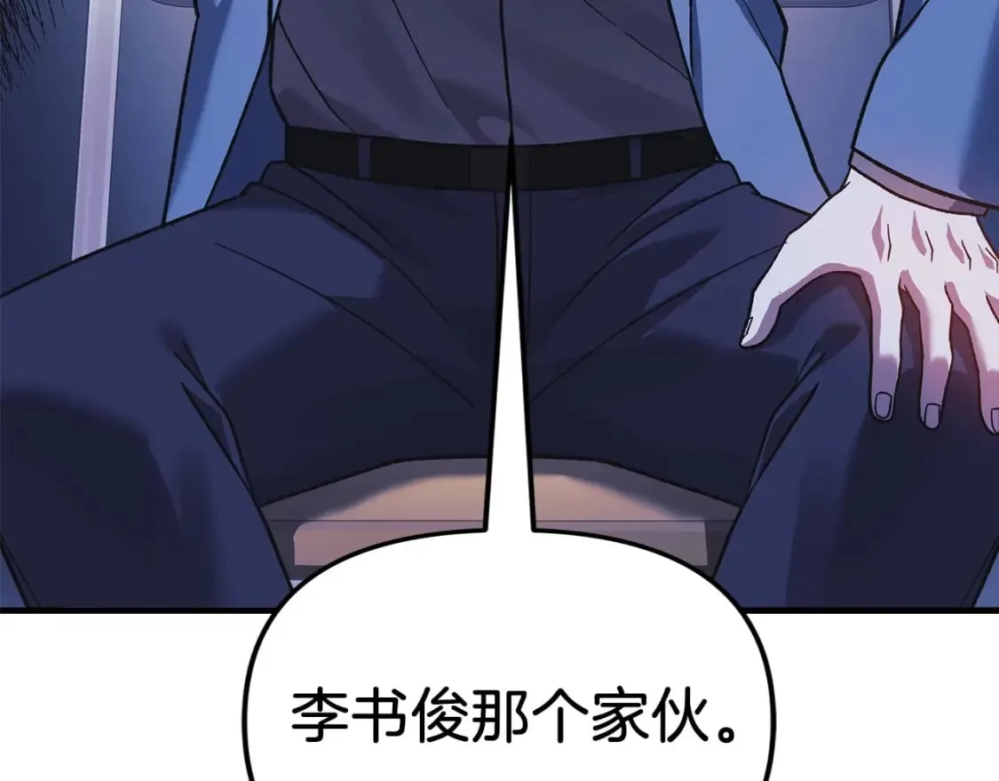 第79话 蝴蝶效应 第225页