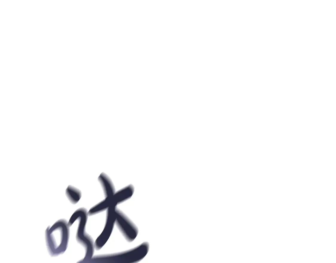 第78话 直插核心 第4页