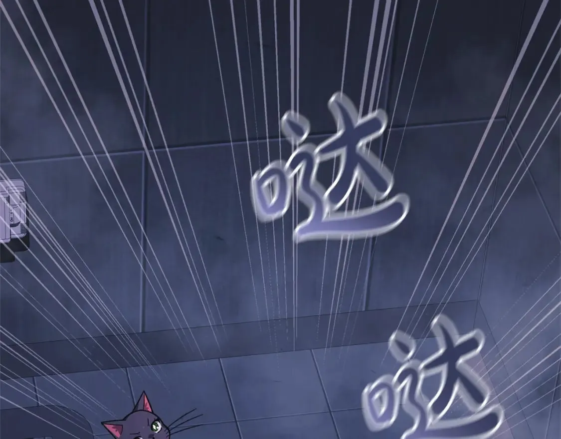 第78话 直插核心 第7页