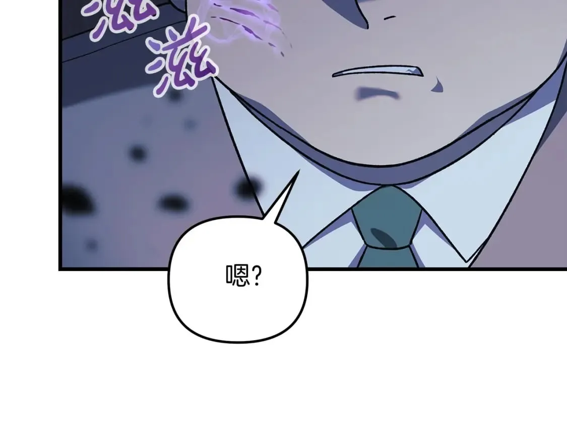 第78话 直插核心 第37页
