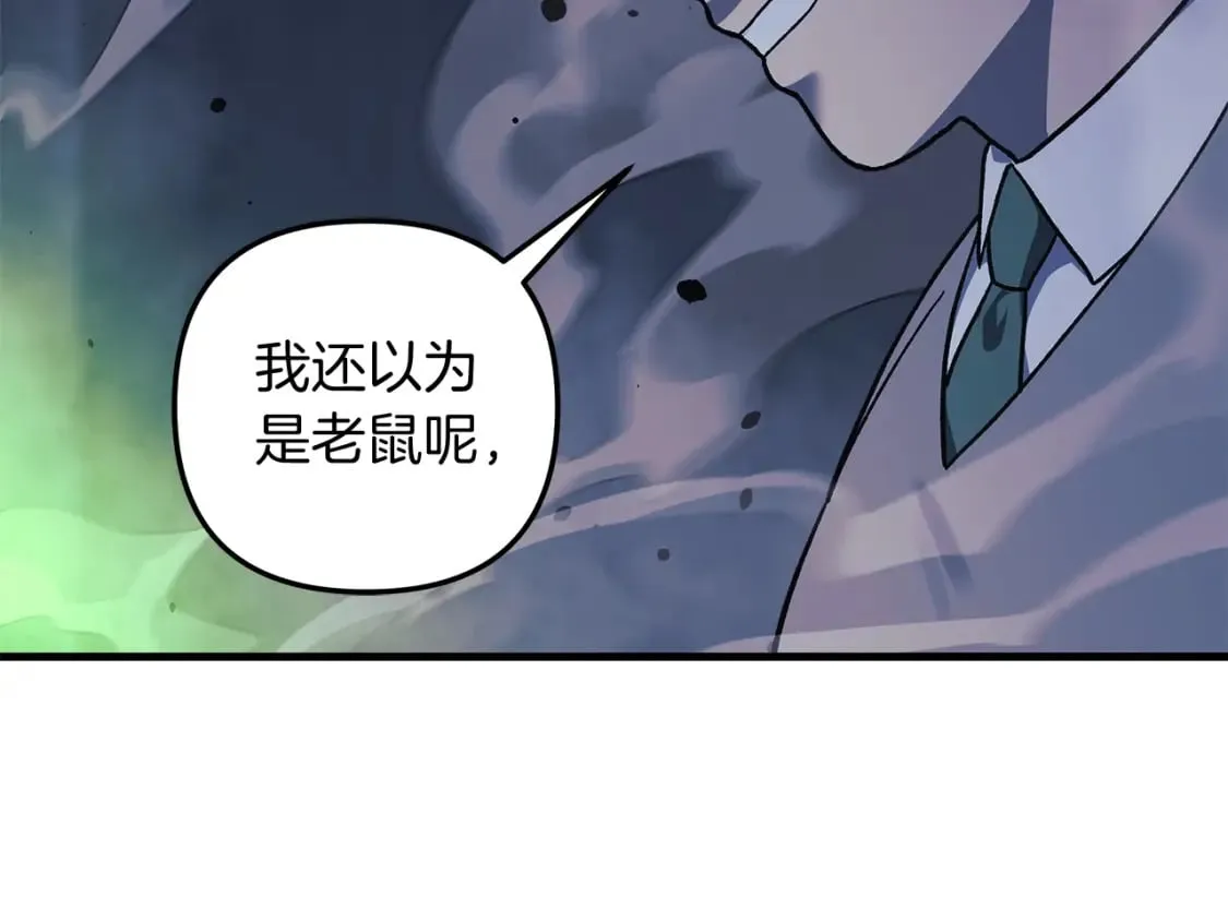 第78话 直插核心 第41页