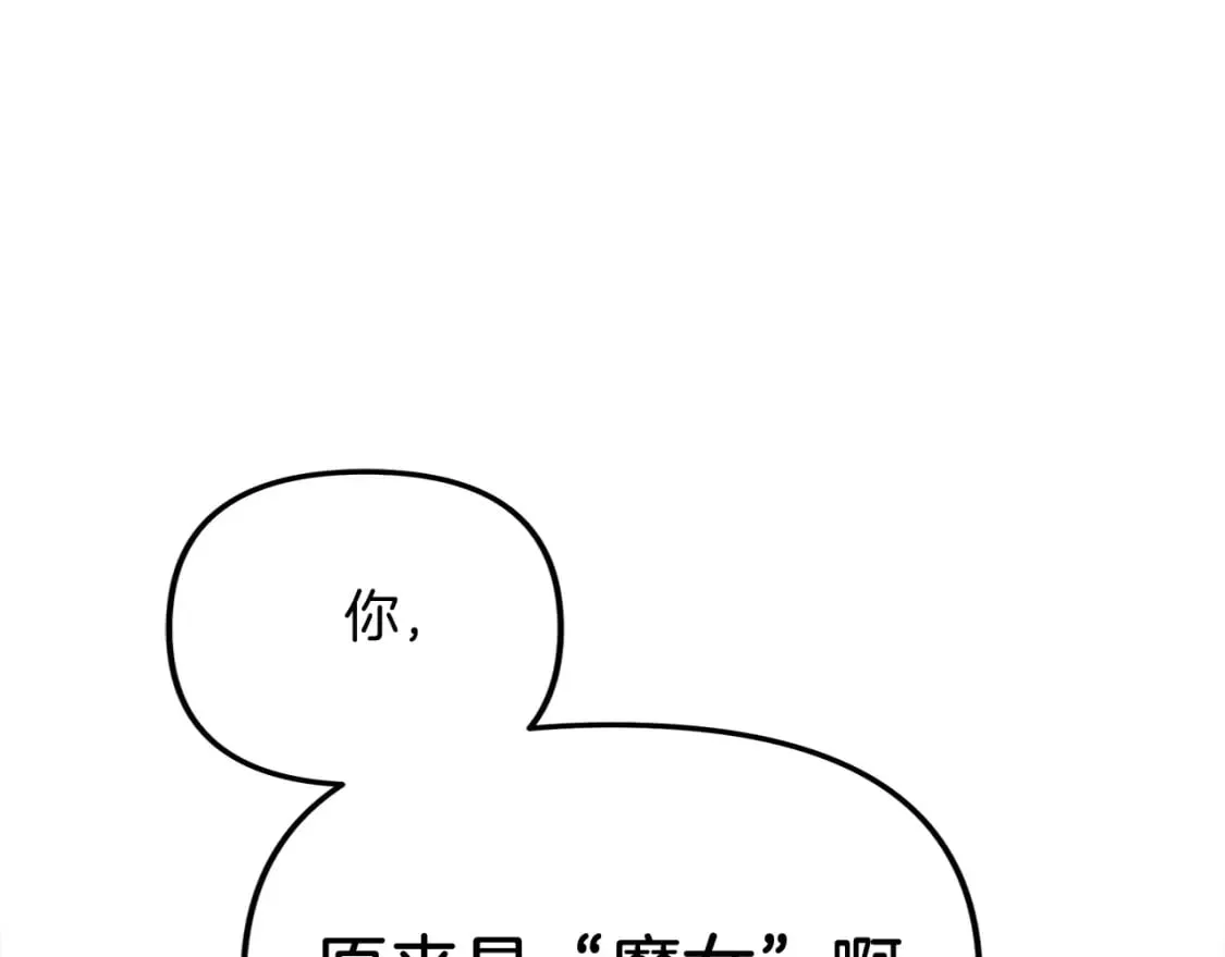 第78话 直插核心 第42页