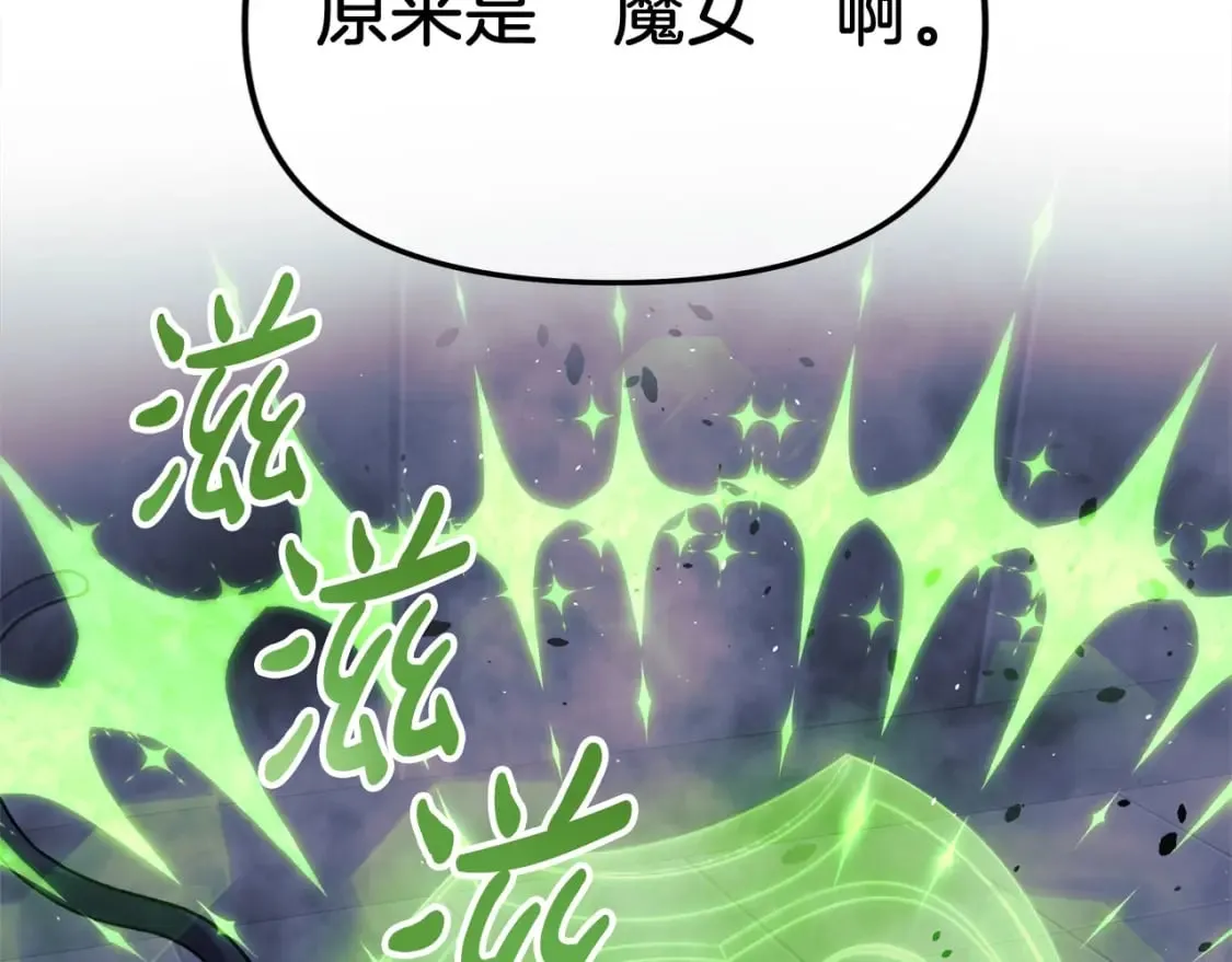 第78话 直插核心 第43页