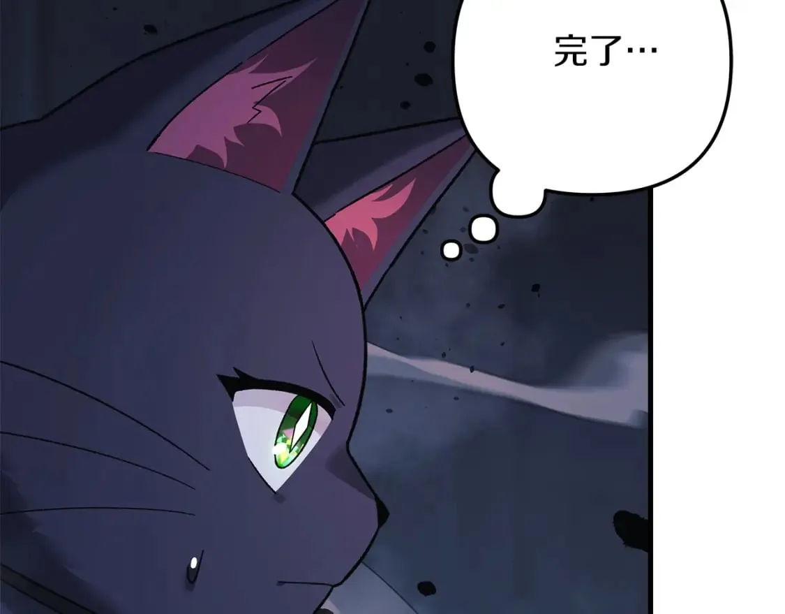 第78话 直插核心 第48页