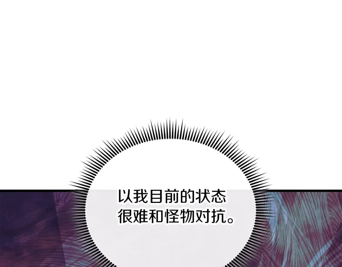 第78话 直插核心 第50页