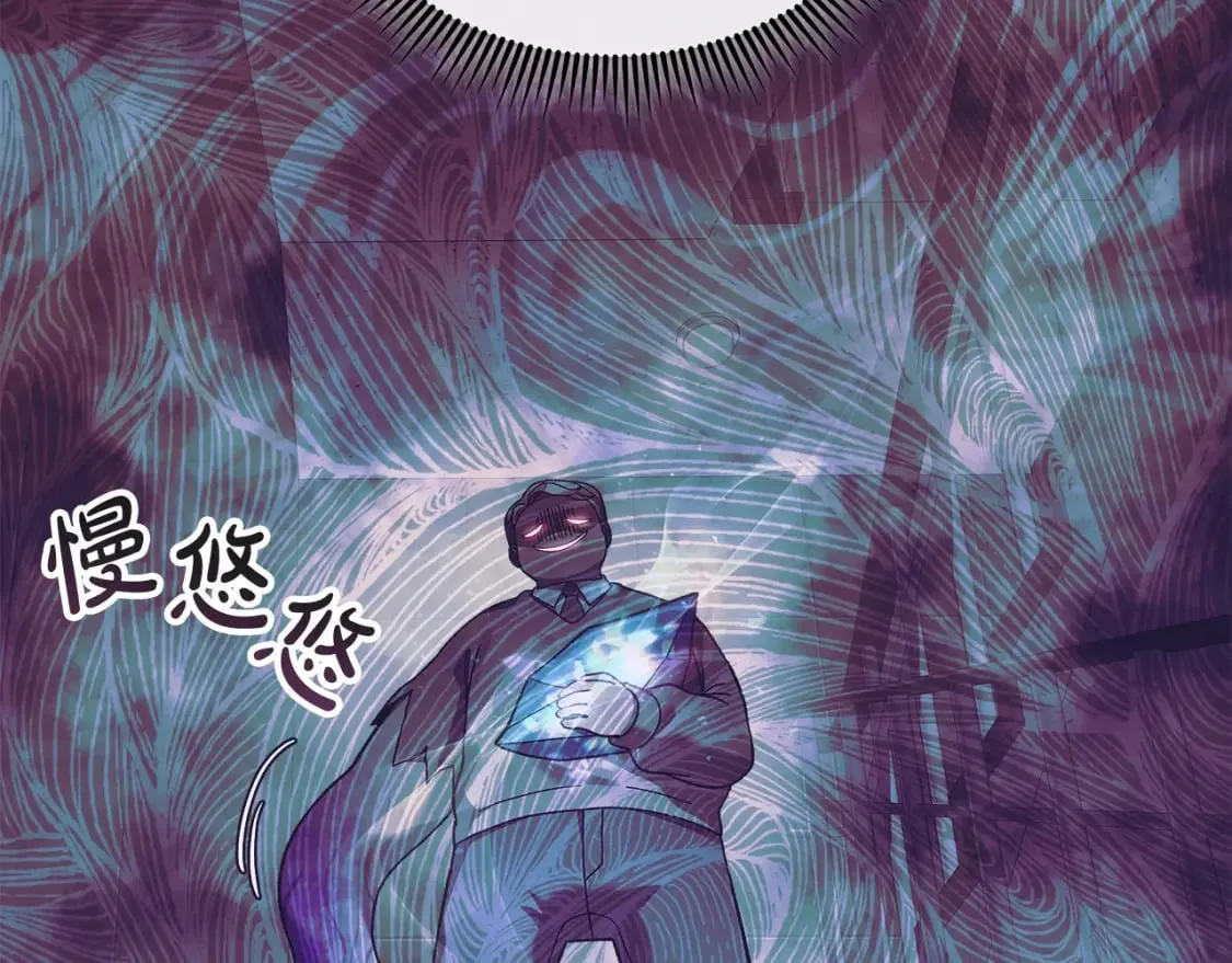 第78话 直插核心 第51页