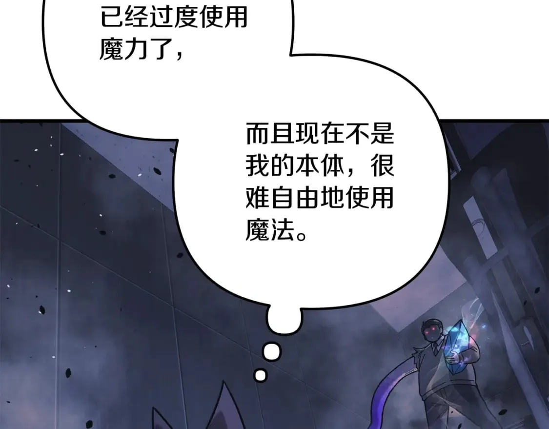 第78话 直插核心 第54页