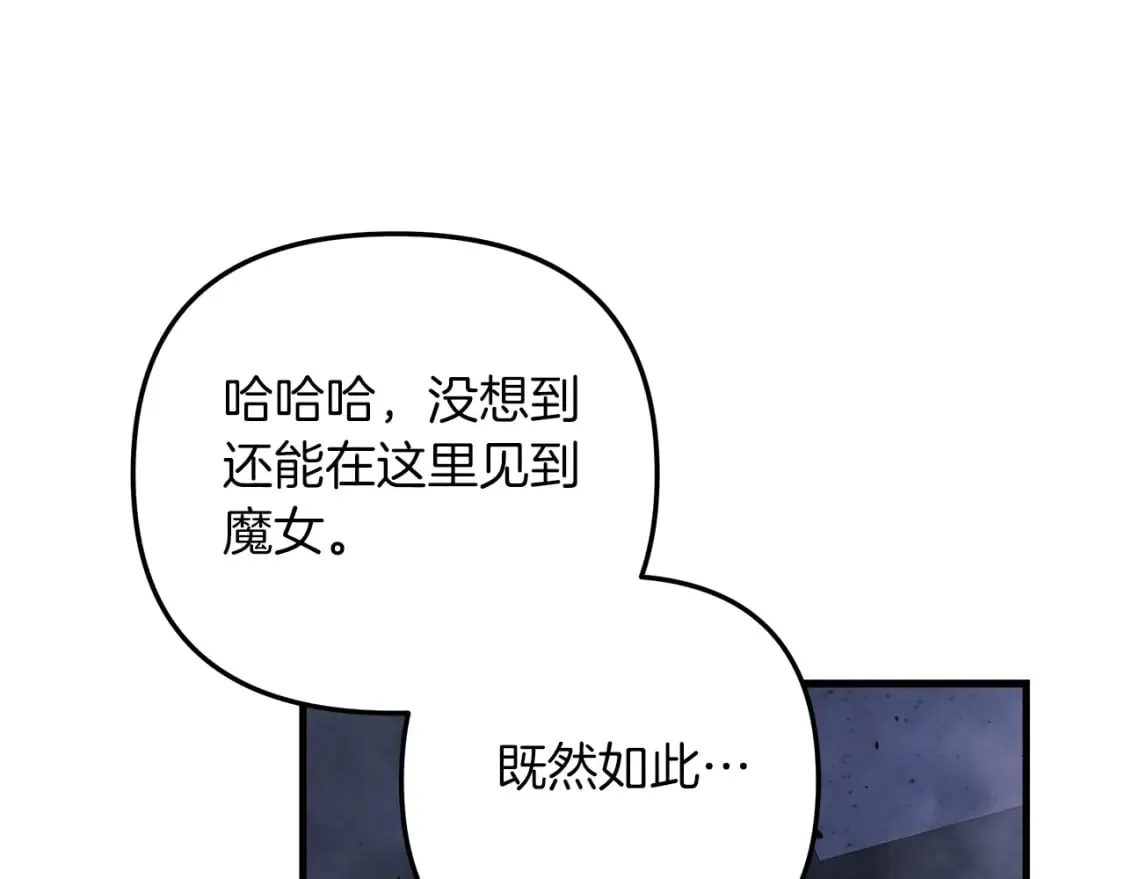 第78话 直插核心 第57页