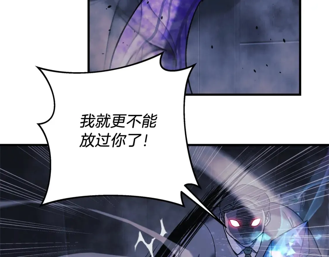 第78话 直插核心 第59页