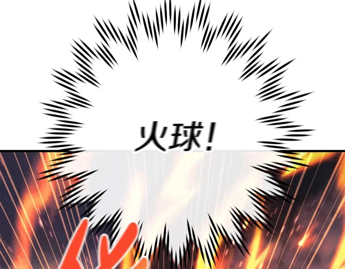 第78话 直插核心 第80页