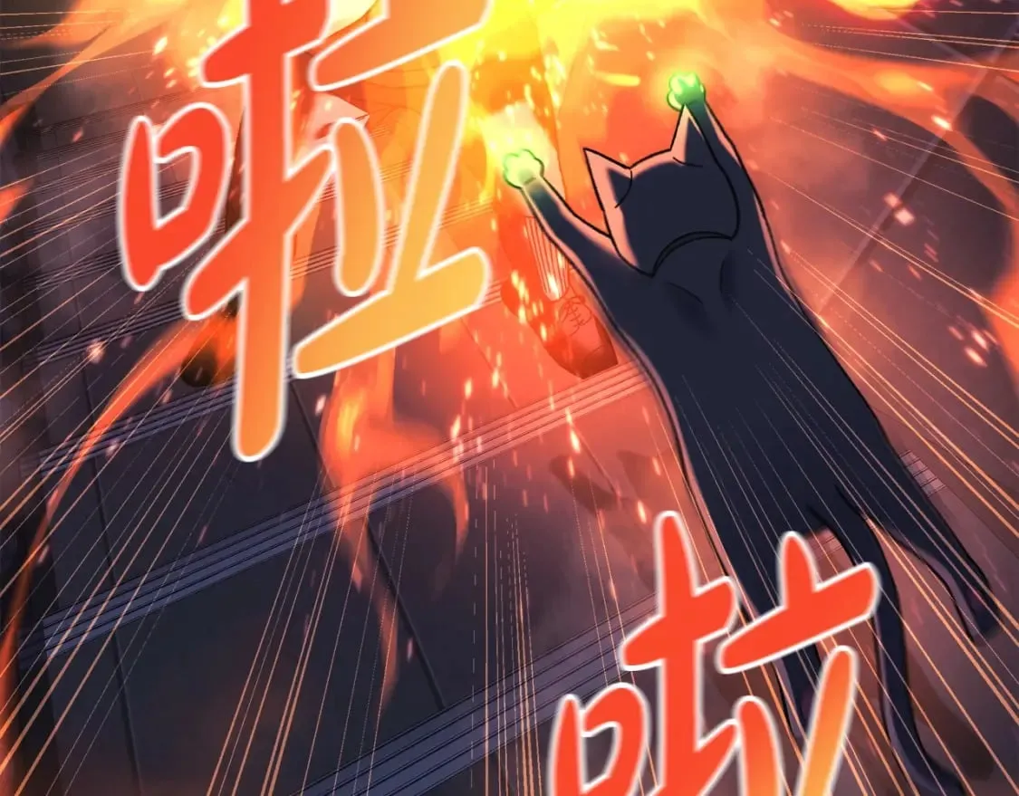 第78话 直插核心 第82页