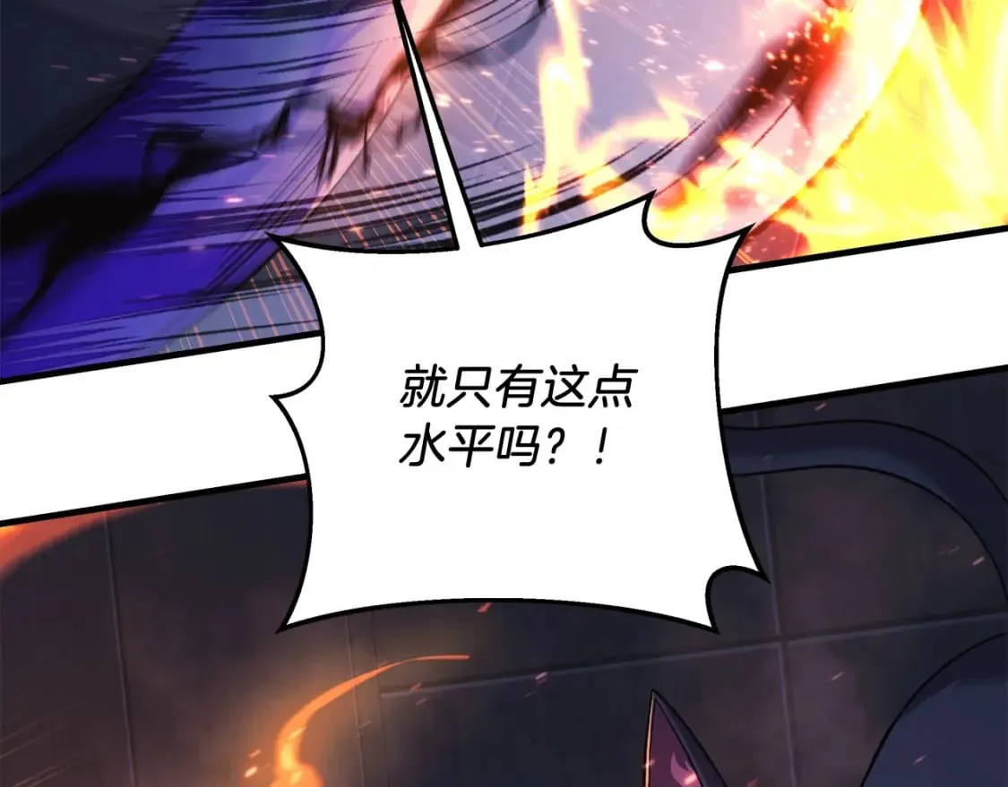 第78话 直插核心 第87页