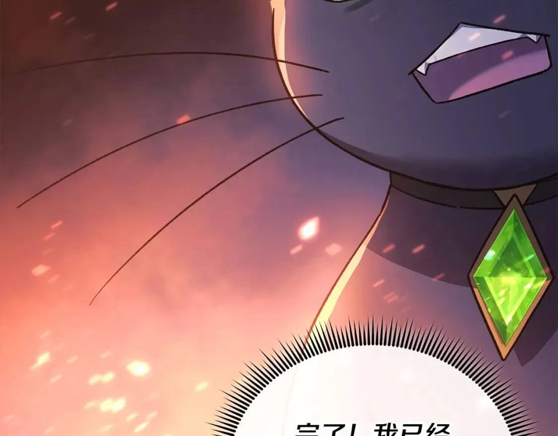 第78话 直插核心 第91页