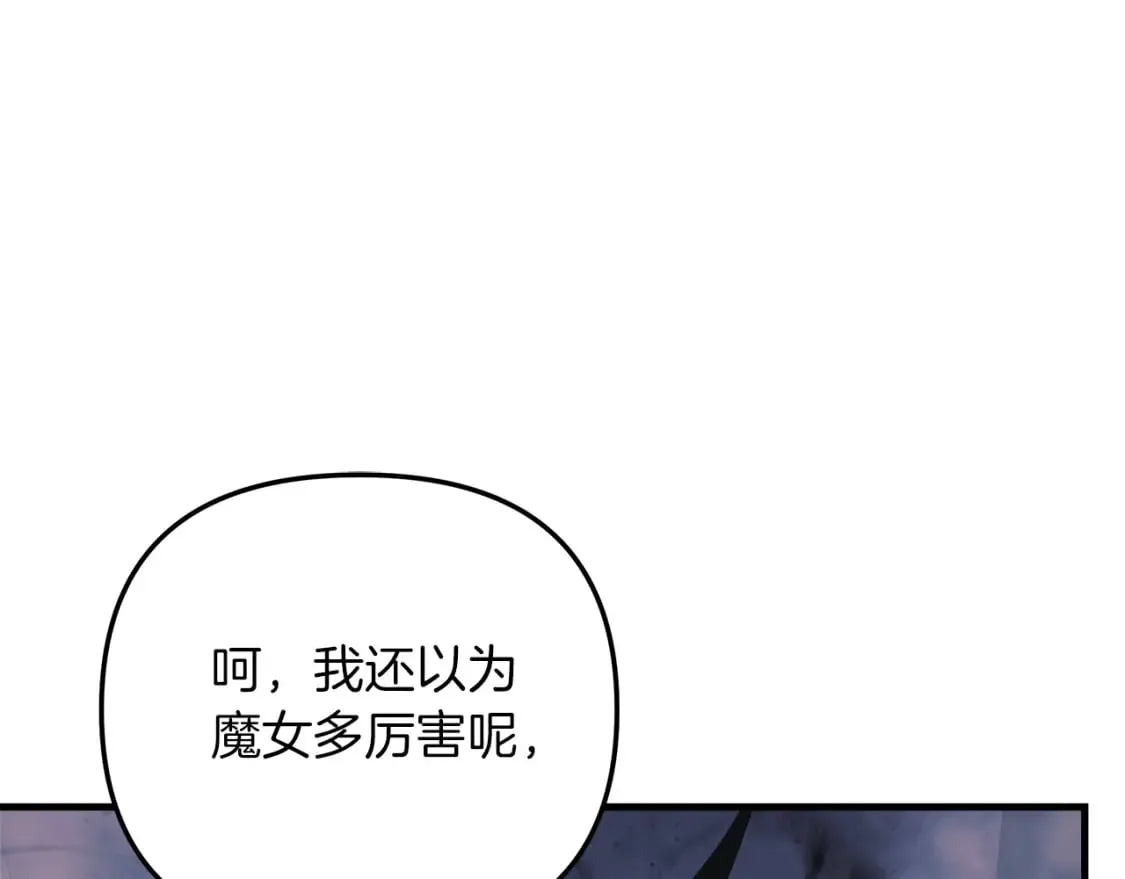 第78话 直插核心 第103页
