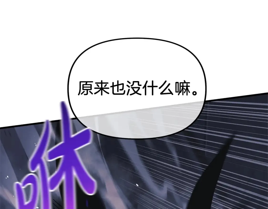 第78话 直插核心 第106页