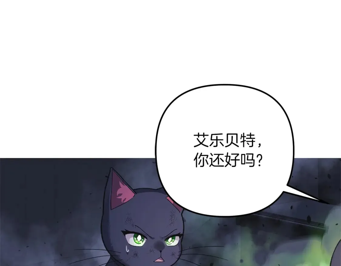 第78话 直插核心 第115页