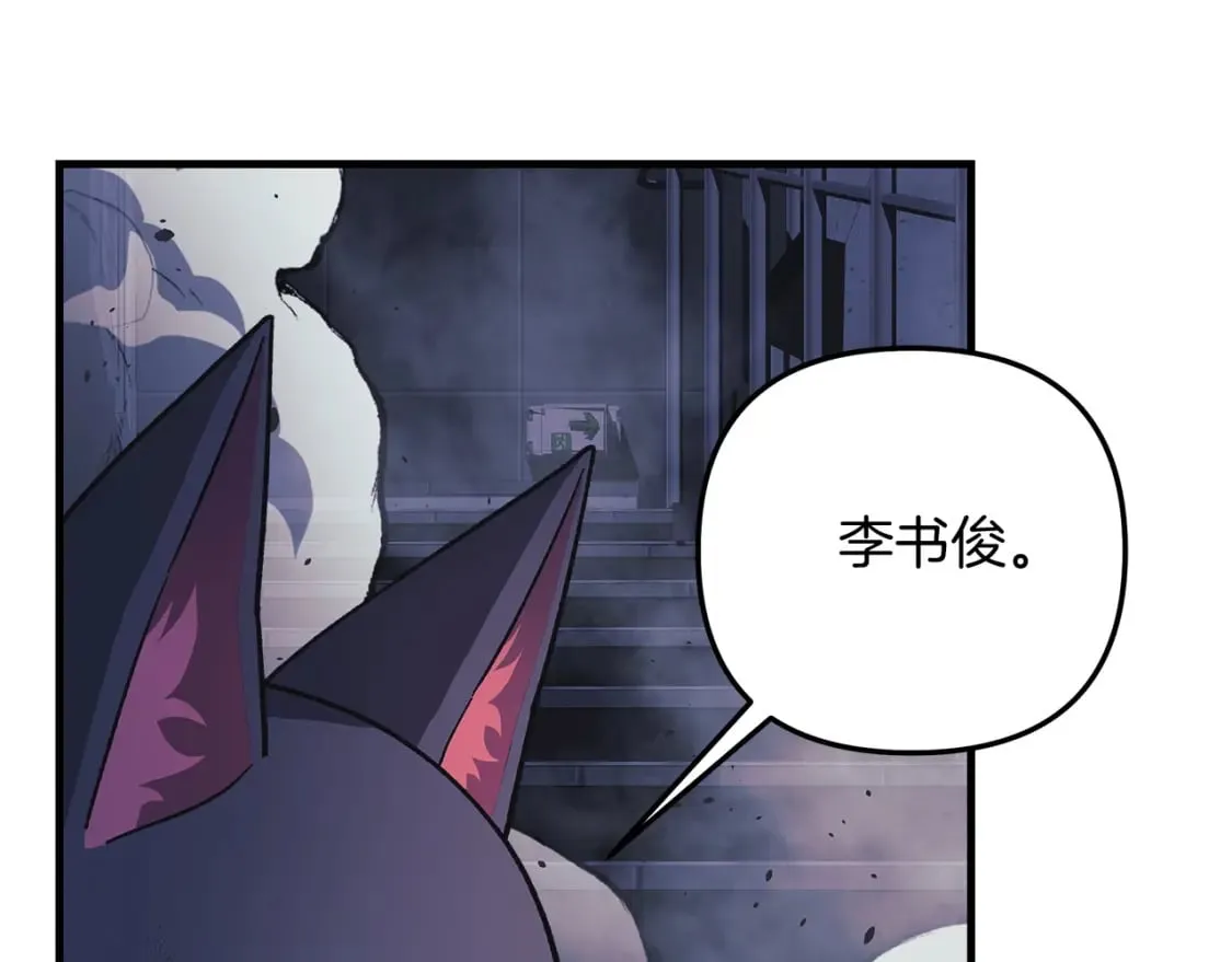 第78话 直插核心 第122页