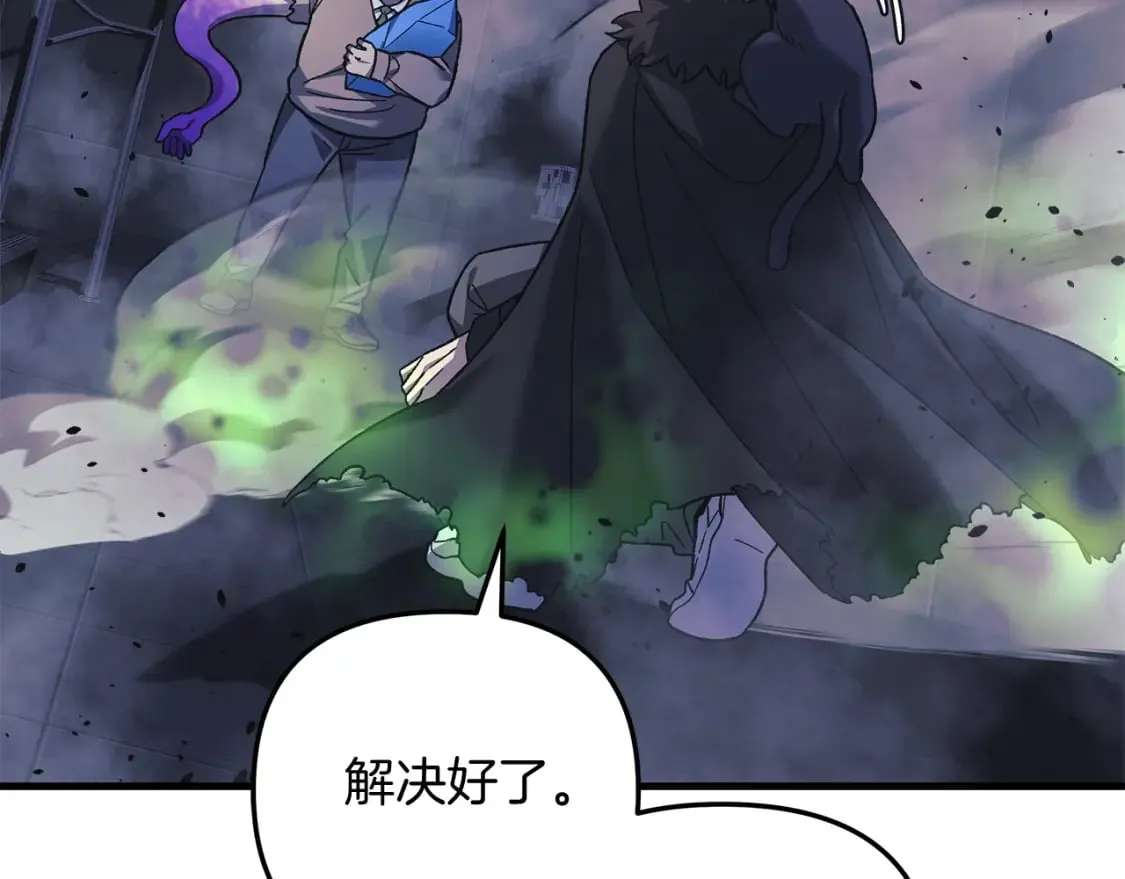 第78话 直插核心 第126页