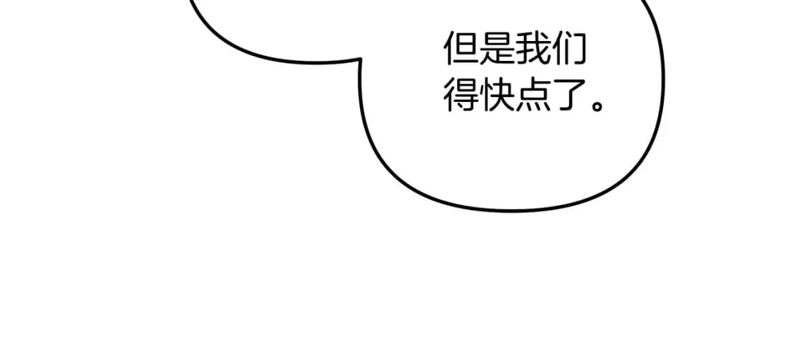 第78话 直插核心 第127页