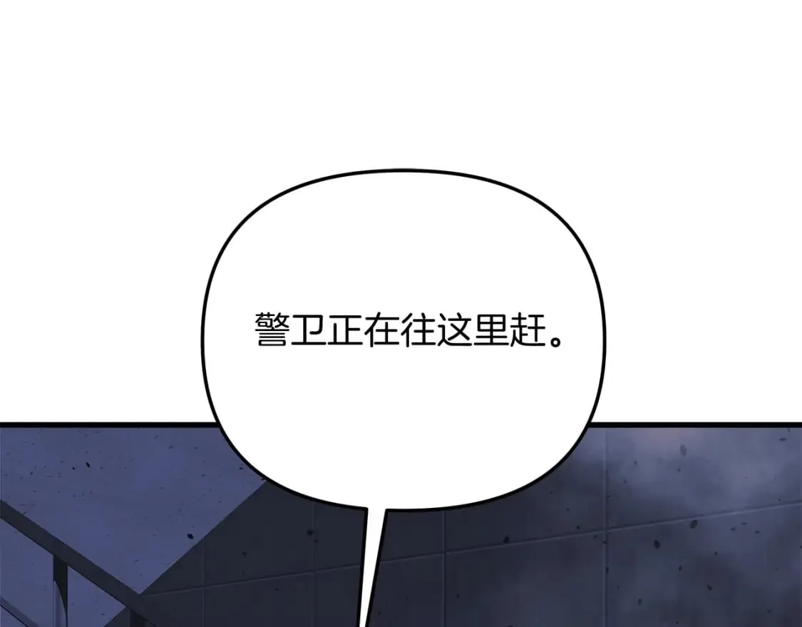 第78话 直插核心 第128页