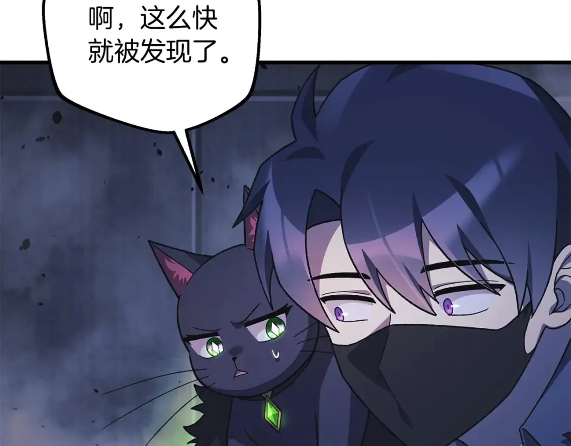 第78话 直插核心 第131页