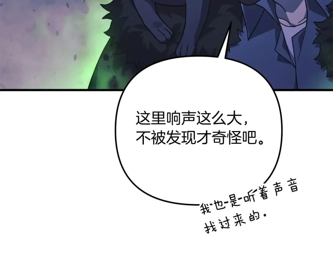 第78话 直插核心 第132页