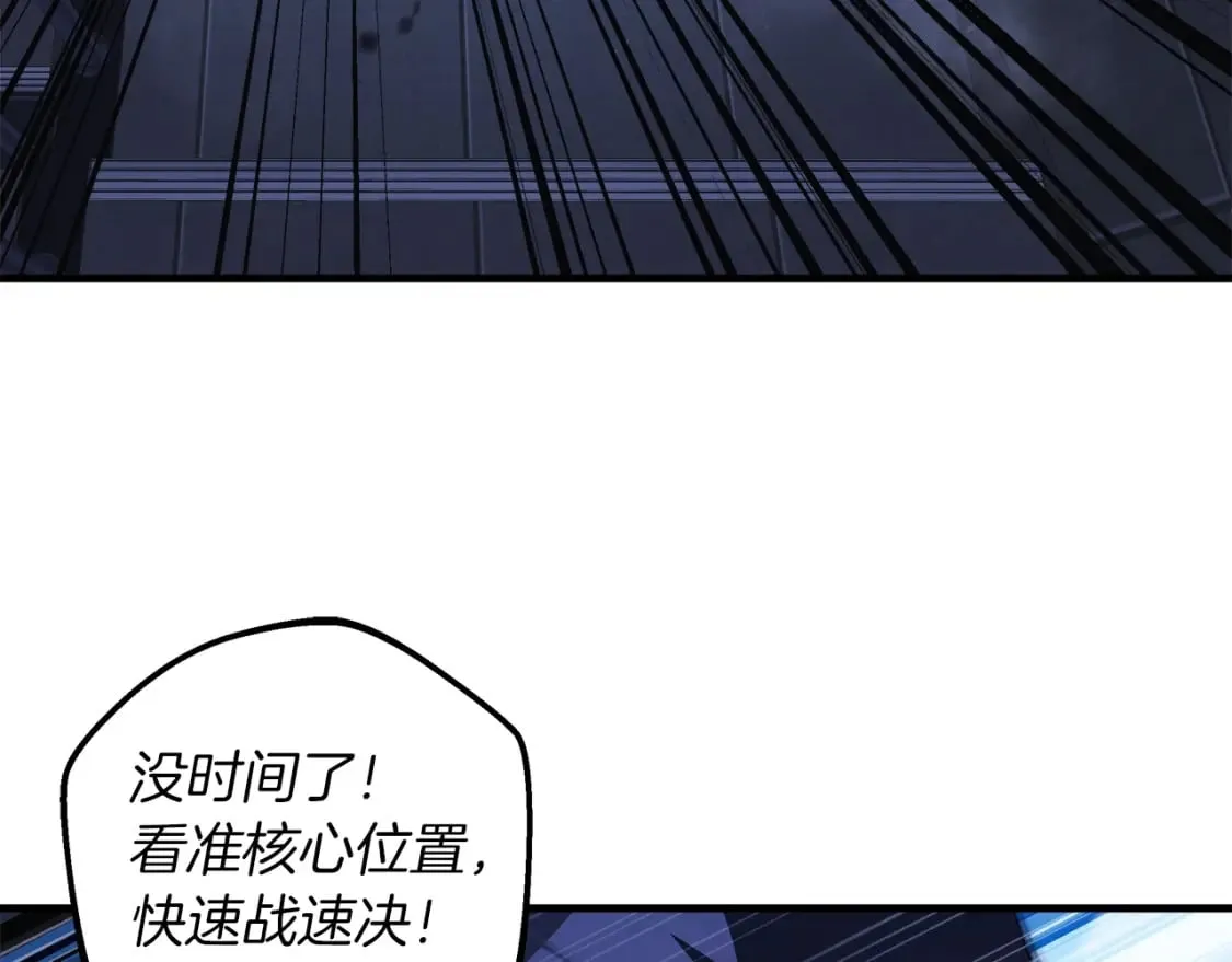 第78话 直插核心 第141页