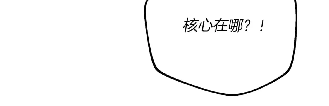 第78话 直插核心 第143页