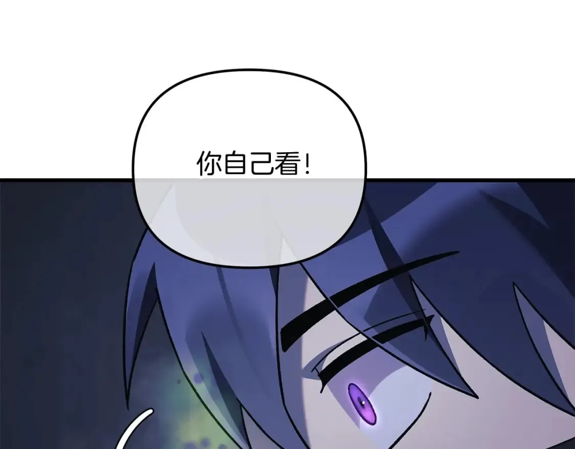 第78话 直插核心 第144页