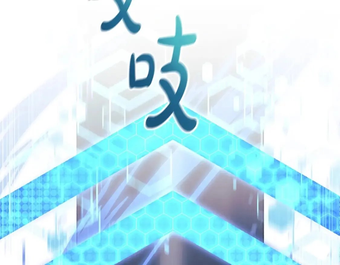 第78话 直插核心 第168页