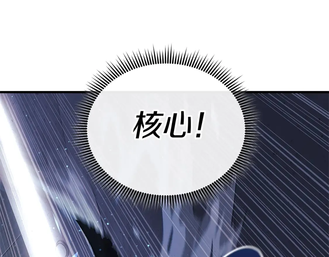 第78话 直插核心 第180页