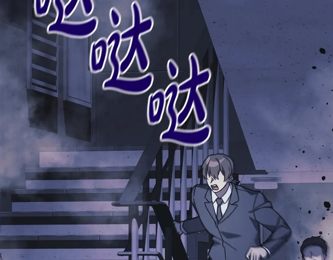 第78话 直插核心 第195页
